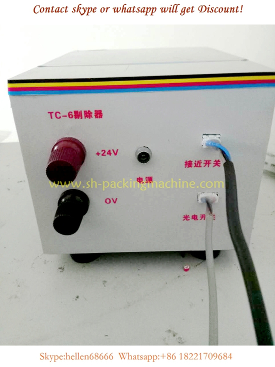 automatic foil film induction machine with rejector